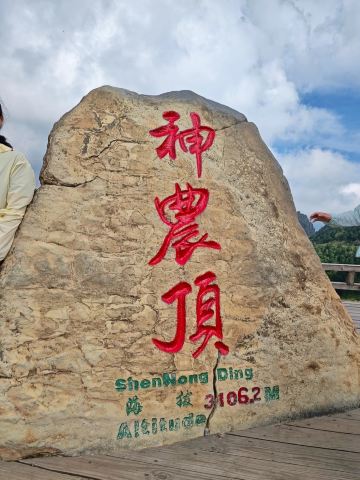 Winging It and Enjoying the Beauty of Shennongding