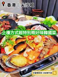 👽 食神大媽《尖沙咀｜人氣韓食餐廳嘅特別用餐體驗》