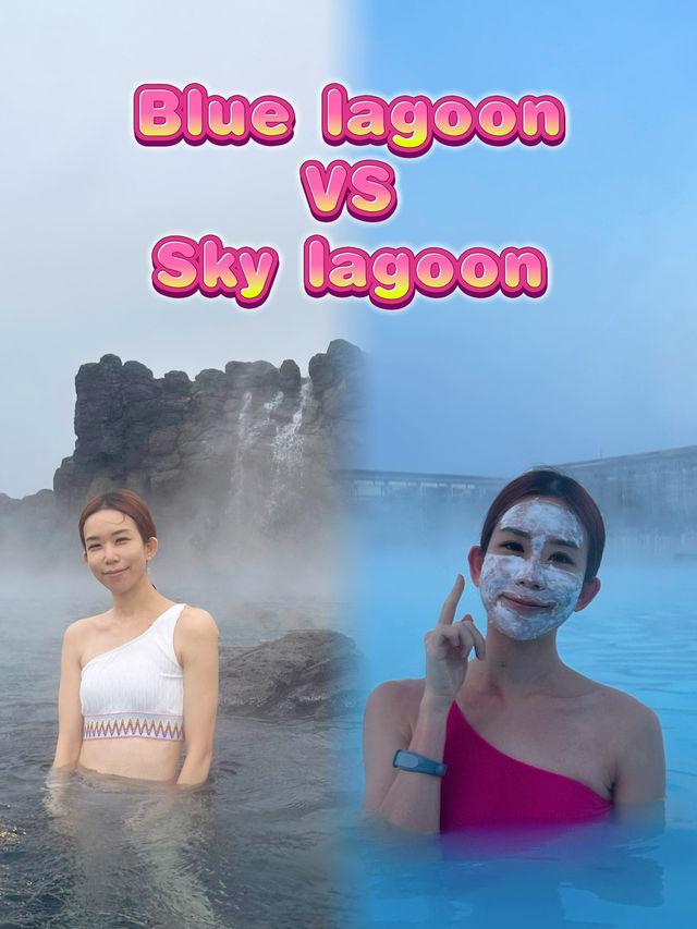 冰島🇮🇸BLUE LAGOON VS SKY LAGOON