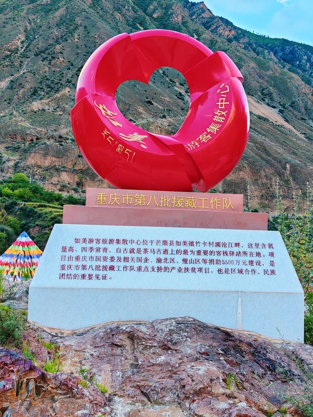 滇藏行61