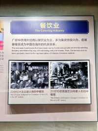 寶藏·廣州唐人街（小眾博物館）