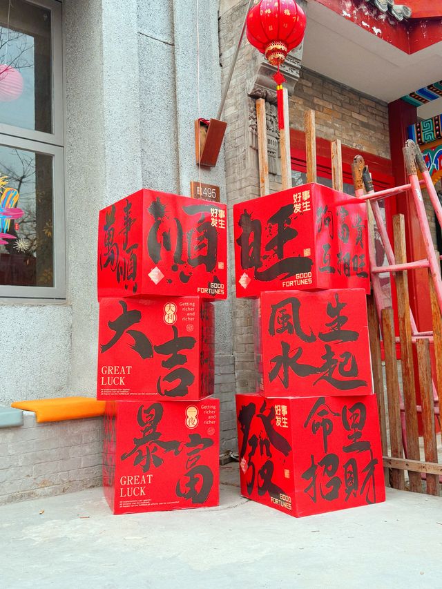 北京｜年味十足，隆福寺龍咚鏘citywalk