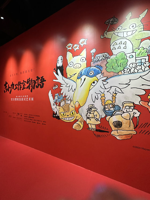 上海新展｜走進宮崎駿的夢幻世界