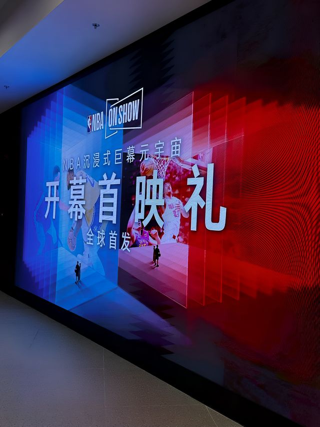 揭開籃球奇幻之門，讓你的靈魂在光影中燃燒！