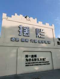在陳倉老街，遇見有趣的靈魂