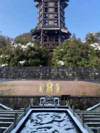 穹窿山
