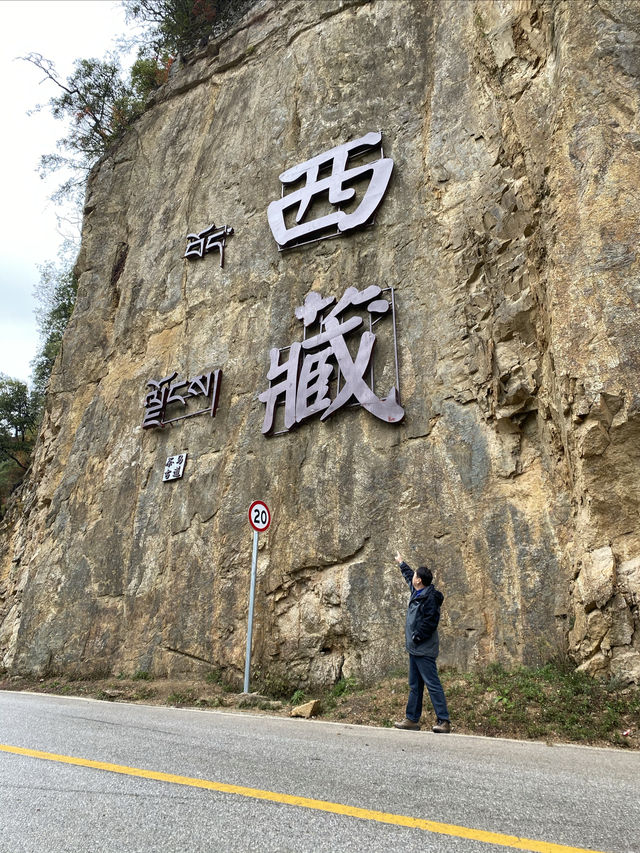 麗江-德欽-香格里拉-怒江-大理市之行 麗江-德欽-香格里拉-怒江-大理市之行