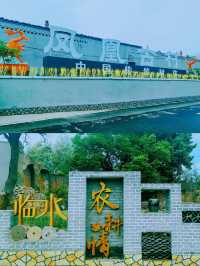 愛上山西古村落（一）——孝義·臨水村