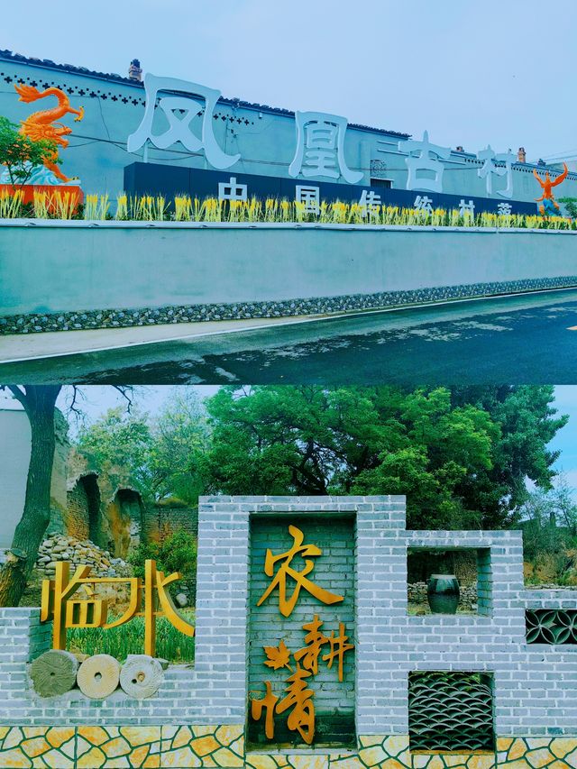 愛上山西古村落（一）——孝義·臨水村
