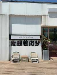 蔚藍海岸｜帶娃去秦皇島萬豪度假酒店