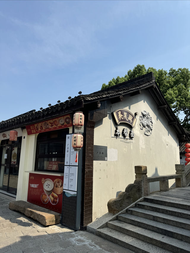 奉賢青溪古鎮老街
