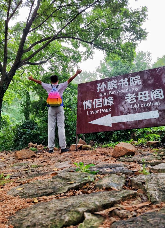 日照九仙山 留仙榻與抱犢峰