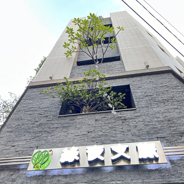 清新而便利的台中綠夜文旅一定要去住❗️