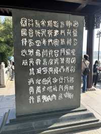 走進歷史的時光——石鼓書院之旅。