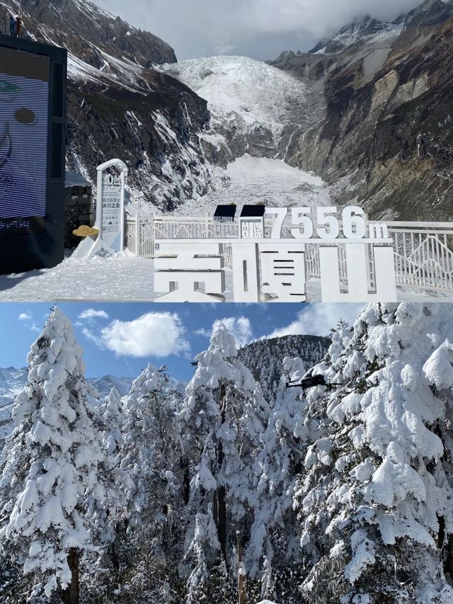 海螺溝