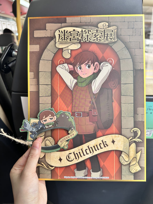 香港迷宮飯展&九井諒子展
