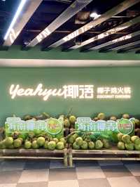 真心抵食又好味嘅椰子雞