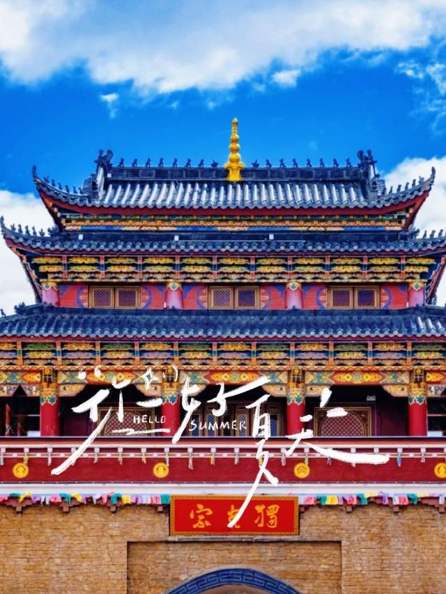 迪慶玩咗兩日，我嘅消費觀崩塌咗