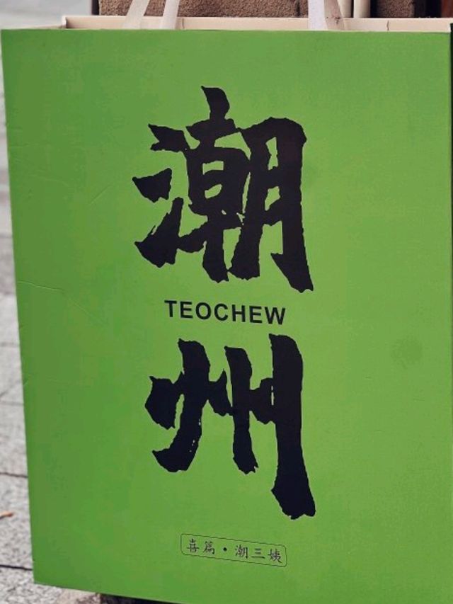 去潮州古城，直接複製這條一日遊路線