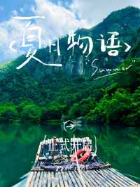 【帶娃必玩！楠溪江竹筏漂流全攻略】