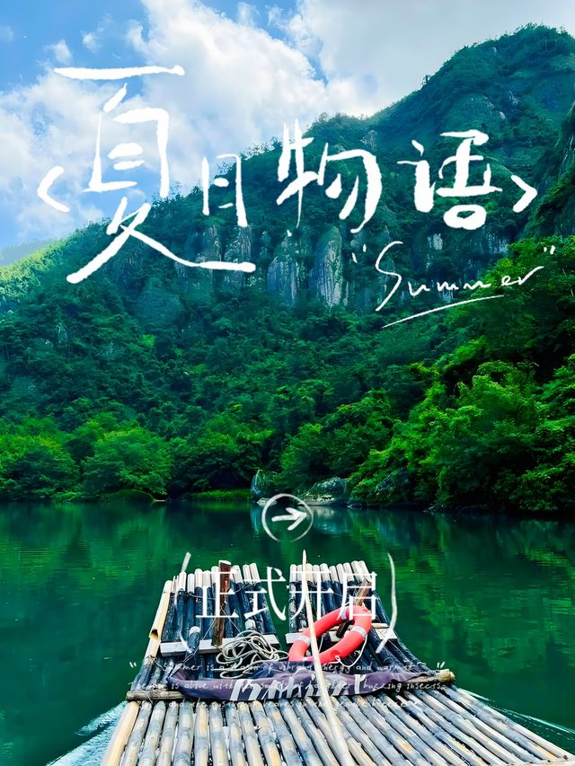 【帶娃必玩！楠溪江竹筏漂流全攻略】