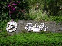 Right at Qingcheng Mountain in Chengdu, I finally stayed at the hotel I’ve been wanting to visit so