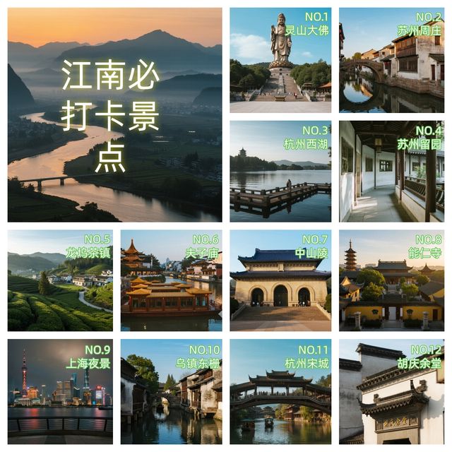 江南6天沉浸式度假! 江南6天沉浸式度假!