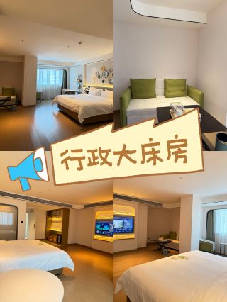 陸豐這家行政大床房大到可以翻跟頭 住過一次直接圈粉！