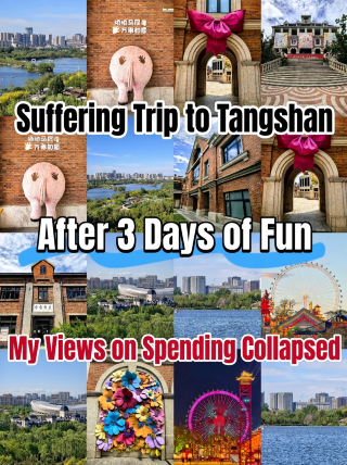 The hardship in Tangshan is over. After 3 days of exploring, my spending habits have completely changed