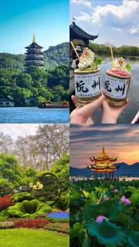 西湖綠意慢活指南