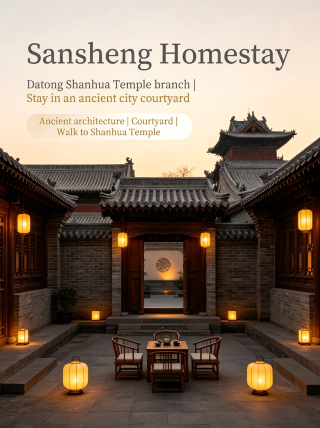 Sansheng Homestay (Datong Shanhua Temple Branch) | Stay in a courtyard in the ancient city and walk to Shanhua Temple!