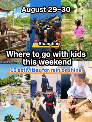 Shanghai Weekend Kid-Friendly Activities | Last Week of Summer Vacation, 10 Ideas for Rain or Shine