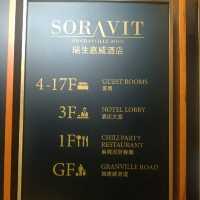 加連威老道上的「瑞生嘉威酒店」