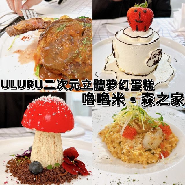 少女打卡必去餐廳