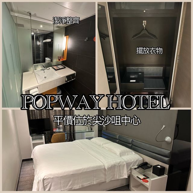 尖沙咀市中心酒店