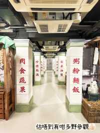 ⭐️2022年翻新重開美荷樓生活館😱你去過未？