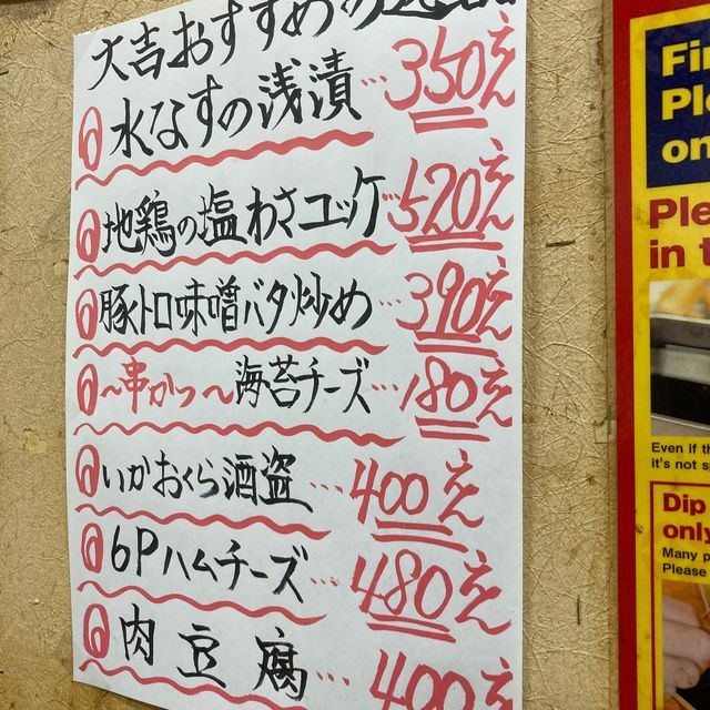 心齋穚裡面的日式居酒屋🏮