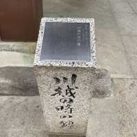 川越時の鐘 