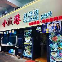 舊區低調蒸氣海鮮火鍋店