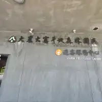 媲美網美餐廳的花蓮大農大富森林園區遊客中心