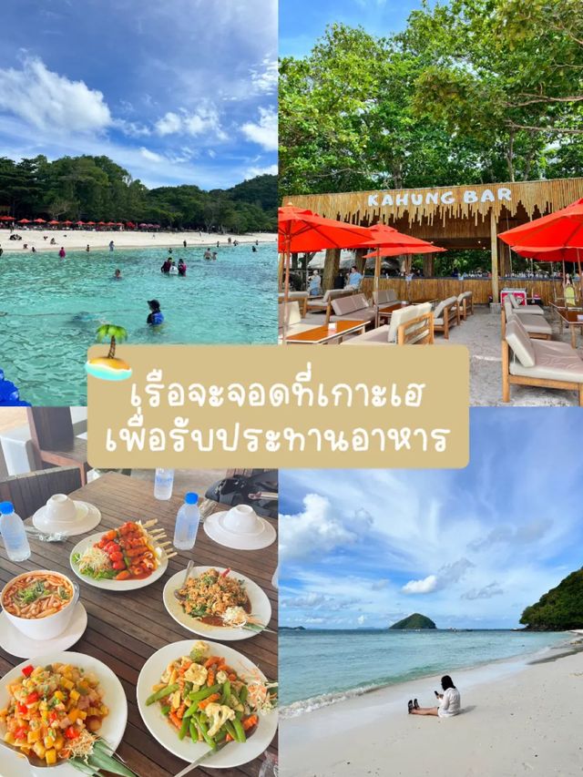 ⛵️👙ล่องเรือยอร์ชสุดหรูในราคาไม่ถึง 1พัน🔥🌴