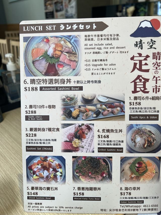 抵食刺身串燒餐$340 