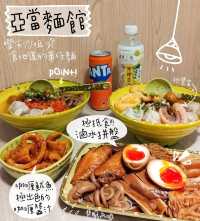 尖沙咀足料車仔麵店🥢亞當麵館