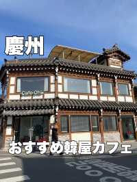 韓国🇰🇷慶州　おすすめカフェ