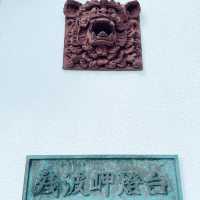 殘波岬燈塔 