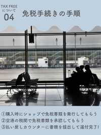 【海外旅行】そもそもTAX FREEってなんだっけ？🤔