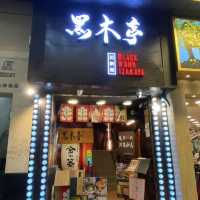 🇯🇵🏮🍶充滿日本風情居酒屋＇餐廳環境充滿日式風格🏮