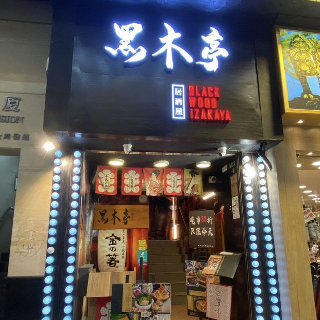 🇯🇵🏮🍶充滿日本風情居酒屋＇餐廳環境充滿日式風格🏮