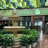 ✨東莞~泰好味餐廳•泰國料理✨