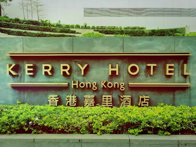 香港嘉里酒店